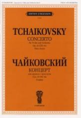 обложка Концерт для скрипки с оркестром: Соч. 35 (ЧС 54). Клавир от интернет-магазина Книгамир