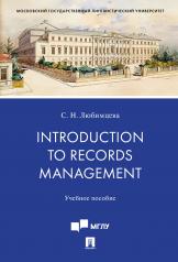 обложка Introduction to Records Management.Уч. пос.-М.:Проспект,2021. /=236958/ от интернет-магазина Книгамир