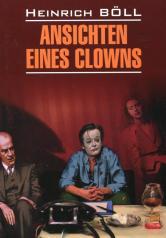 обложка Ansichten eines clowns = Глазами клоуна: книга для чтения на немецком языке от интернет-магазина Книгамир