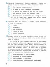обложка Русский язык 4кл Тесты от интернет-магазина Книгамир
