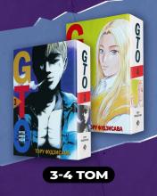 обложка Комплект манги "GTO. Крутой учитель Онидзука. Книги 3 и 4" от интернет-магазина Книгамир