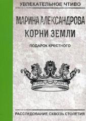 обложка Подарок крестного от интернет-магазина Книгамир