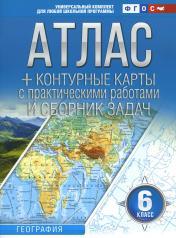 обложка Атлас + контурные карты 6 класс. География. ФГОС (с Крымом) от интернет-магазина Книгамир