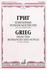 обложка Избранные романсы и песни : для голоса и фортепиано от интернет-магазина Книгамир