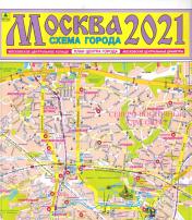 обложка Москва 2020. План города. Карта от интернет-магазина Книгамир