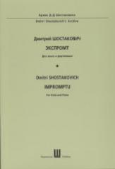 обложка Экспромт для альта и фортепиано. Б/н соч. (1931) от интернет-магазина Книгамир