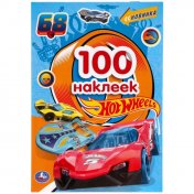обложка "УМКА". ХОТ ВИЛЗ (АЛЬБОМ НАКЛЕЕК МАЛЫЙ ФОРМАТ). ФОРМАТ: 145Х210ММ. ОБЪЕМ: 4 СТР. НАКЛЕЕК в кор.50шт от интернет-магазина Книгамир