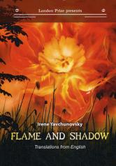 обложка Flame and shadow: кн. на русск. и англ.яз. от интернет-магазина Книгамир