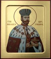 обложка Икона страстотерпца царя Николая II (живописная) (на дереве) 125 х 160 от интернет-магазина Книгамир