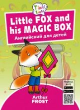обложка Arthur Frost.Little Лисенок и его волшебная коробка / Fox and his Magic Box. Пособие для детей 3–5 лет. QR-код для аудио. Английский язык. от интернет-магазина Книгамир