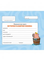 обложка МЕДИЦИНСКАЯ КАРТА с резинкой. ГОЛУБАЯ (капибара с уточкой) от интернет-магазина Книгамир