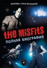обложка The Misfits. Полная биография от интернет-магазина Книгамир