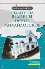 обложка Санкт-Петербург (+DVD) от интернет-магазина Книгамир