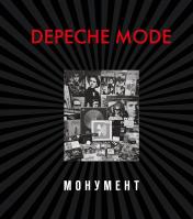 обложка Depeche Mode. Монумент (новая редакция) от интернет-магазина Книгамир