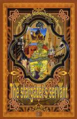 обложка The stargazer's servant: на англ.языке от интернет-магазина Книгамир
