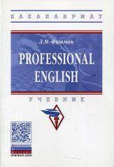 обложка Professional English [Учебник] Гриф от интернет-магазина Книгамир