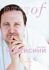 обложка BEST of Филип Контисини от интернет-магазина Книгамир