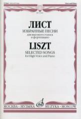 обложка Избранные песни : для высокого голоса и фортепиано от интернет-магазина Книгамир