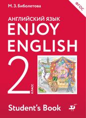 обложка Биболетова Enjoy English/Английский с удовольствием. 2 класс Учебник (Дрофа (Просвещение) от интернет-магазина Книгамир