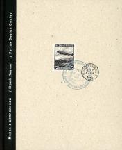 обложка Марка с цеппелином: роман-сториборд от интернет-магазина Книгамир