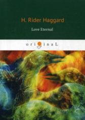 обложка Love Eternal = Вечная любовь: на англ.яз. Haggard H.R. от интернет-магазина Книгамир