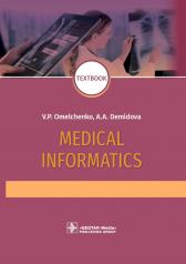 обложка Medical Informatics : textbook / V. P. Omelchenko, A. А. Demidova. — Мoscow : GEOTAR-Media, 2021. — 480 p.: ill. от интернет-магазина Книгамир