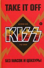 обложка Take It Off: история Kiss без масок и цензуры от интернет-магазина Книгамир