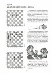 обложка Шахматы от новичка к 3 разряду. Том 1. Учебник шахмат для второго года обучения от интернет-магазина Книгамир