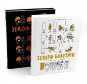 обложка Комплект "Херлуф Бидструп. Рисунки. Комиксы. Графика. Юмор и Сатира. 2 книги" от интернет-магазина Книгамир