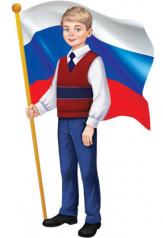 обложка Ф-15583 Плакат вырубной А3. Мальчик с Российским флагом. Двухсторонний. (Уф-лак) - группа Россия от интернет-магазина Книгамир
