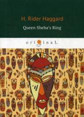 обложка Queen Sheba’s Ring = Перстень царицы Савской: кн. на англ.яз от интернет-магазина Книгамир