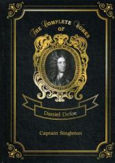 обложка Captain Singleton = Капитан Синглетон. Т. 10: на англ.яз от интернет-магазина Книгамир