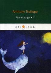 обложка Ayala’s Angel 2 = Ангел Айалы 2 от интернет-магазина Книгамир