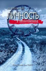 обложка Алексей Александрович Бахрушин и Бахрушины от интернет-магазина Книгамир