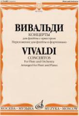 обложка Концерты: Для флейты с оркестром. Переложение для флейты и фортепиано от интернет-магазина Книгамир