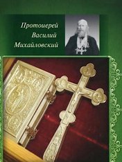 обложка Полная исповедь. Испытание совести по десяти заповедям божиим м заповедям блаженства от интернет-магазина Книгамир
