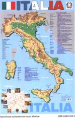 обложка Карта ИТАЛИИ на итальянском языке (58 х 87см) от интернет-магазина Книгамир