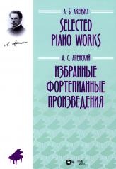 обложка Избранные фортепианные произведения: ноты от интернет-магазина Книгамир