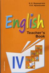 обложка Английский язык. IV класс. Книга для учителя от интернет-магазина Книгамир