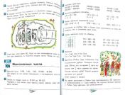 обложка Математика: Учебник. 3 кл. В 2 ч. Ч. 2. 3-е изд от интернет-магазина Книгамир
