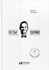 обложка Антощенко Виталий от интернет-магазина Книгамир