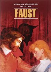 обложка Faust = Фауст. Трагедия. Ч. 1: книга для чтения на немецком языке от интернет-магазина Книгамир