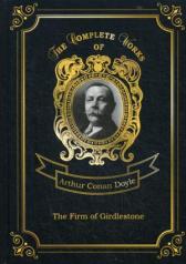 обложка The Firm of Girdlestone = Торговый дом Гердлстон. Т. 5: на англ.яз от интернет-магазина Книгамир