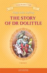 обложка История доктора Дулиттла (The Story of Dr Dolittle). Книга для чтения на английском языке в 5 классе общеобразовательных учебных заведений от интернет-магазина Книгамир