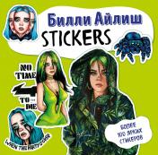 обложка Billie Eilish. Stickers от интернет-магазина Книгамир