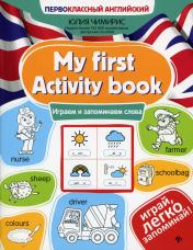 обложка My first Activity book: играем и запоминаем слова от интернет-магазина Книгамир