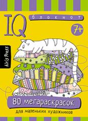 обложка Умный блокнот. 80 мегараскрасок 7+ от интернет-магазина Книгамир