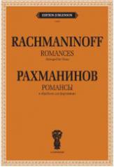 обложка Романсы: В обработке для фортепиано от интернет-магазина Книгамир