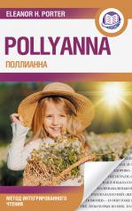 обложка Поллианна = Pollyanna от интернет-магазина Книгамир