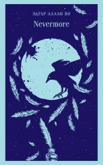 обложка Nevermore от интернет-магазина Книгамир